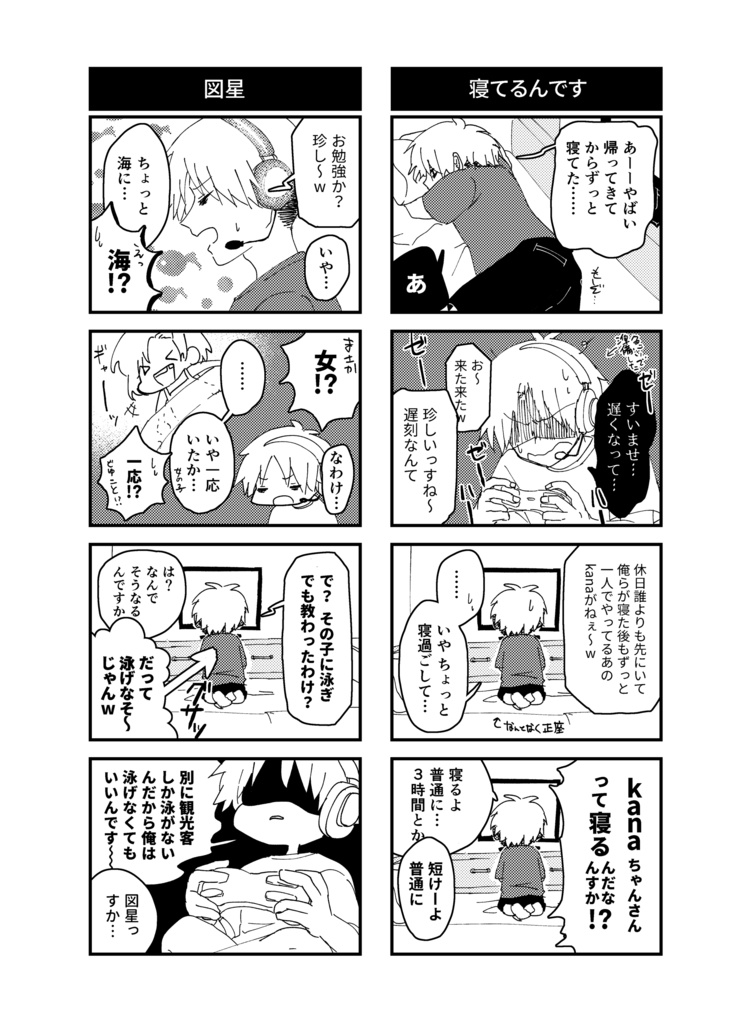 【紙版】「沖縄ぬ未来や晴りやいびーるはじ!」第3巻