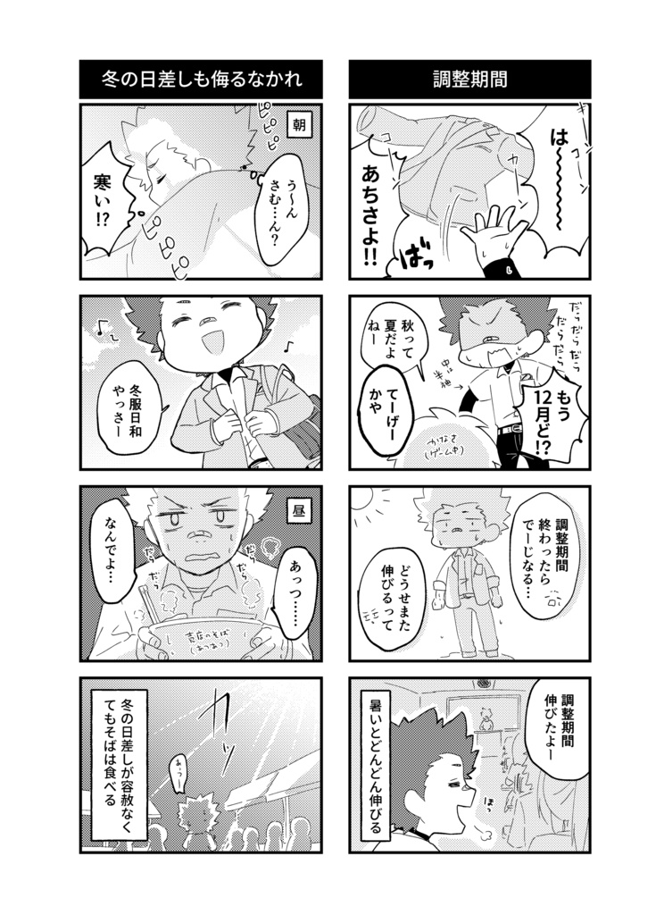 【DL版】「沖縄ぬ未来や晴りやいびーるはじ!」第3巻