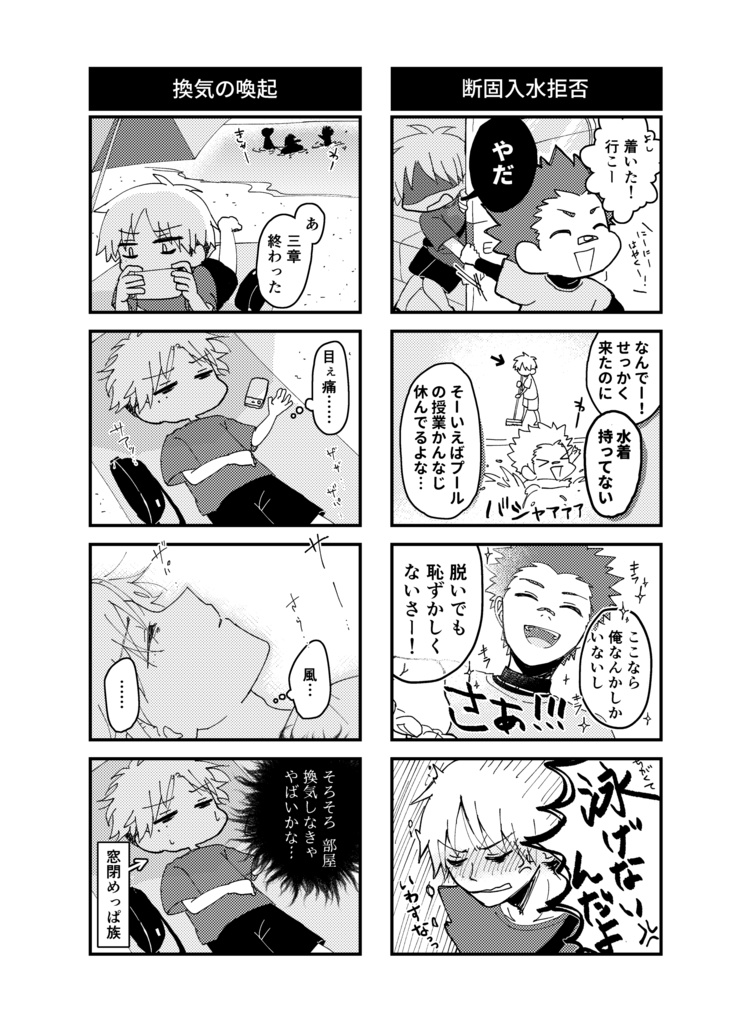 【DL版】「沖縄ぬ未来や晴りやいびーるはじ!」第3巻