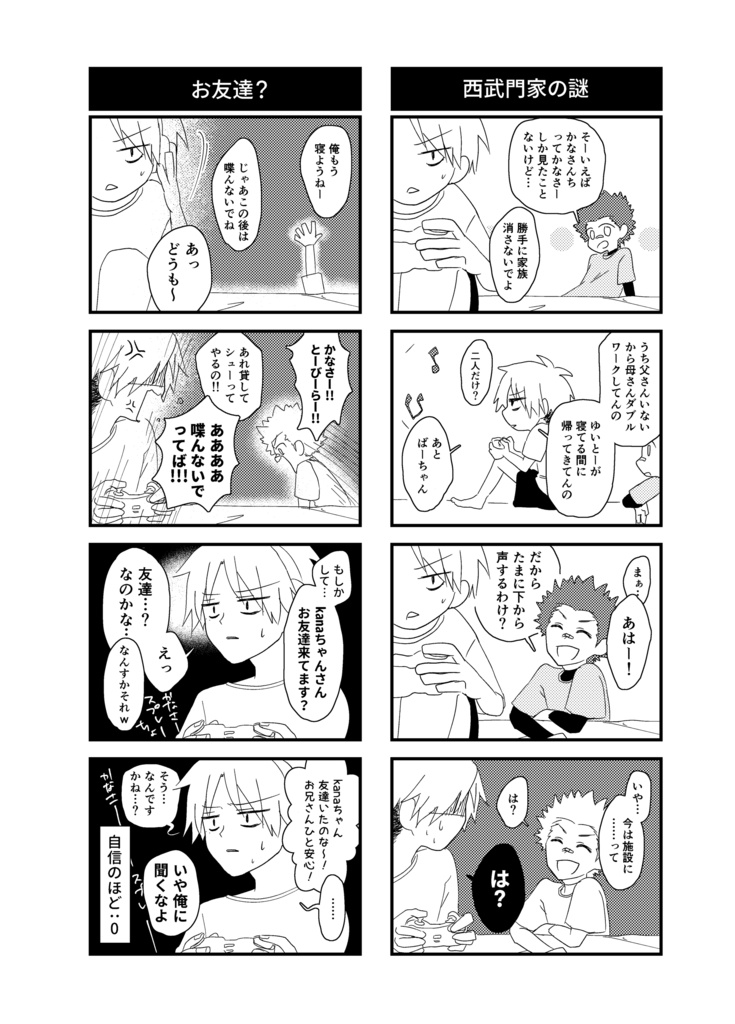 【DL版】「沖縄ぬ未来や晴りやいびーるはじ!」第3巻