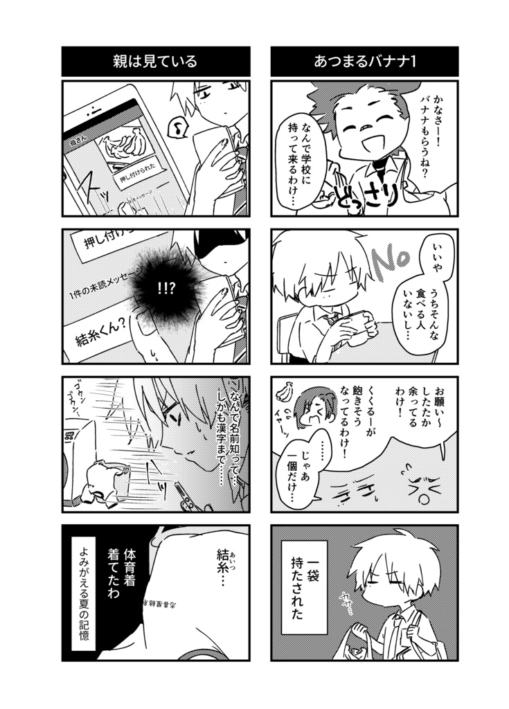 【DL版】「沖縄ぬ未来や晴りやいびーるはじ!」第3巻