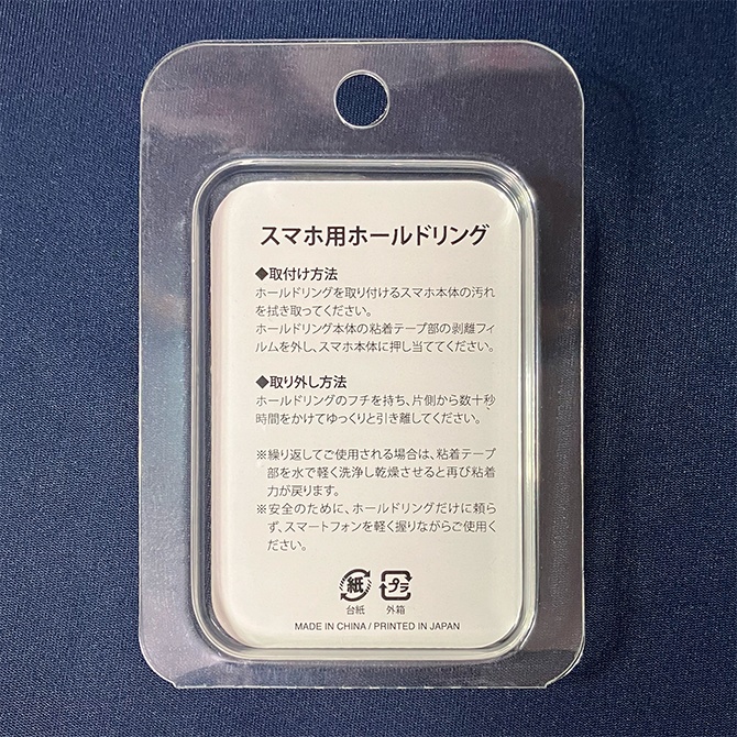 眼鏡柄 スマホリング