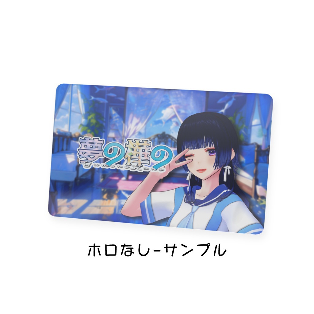 SUPPLEMENTOR member's card 2025 名入りver