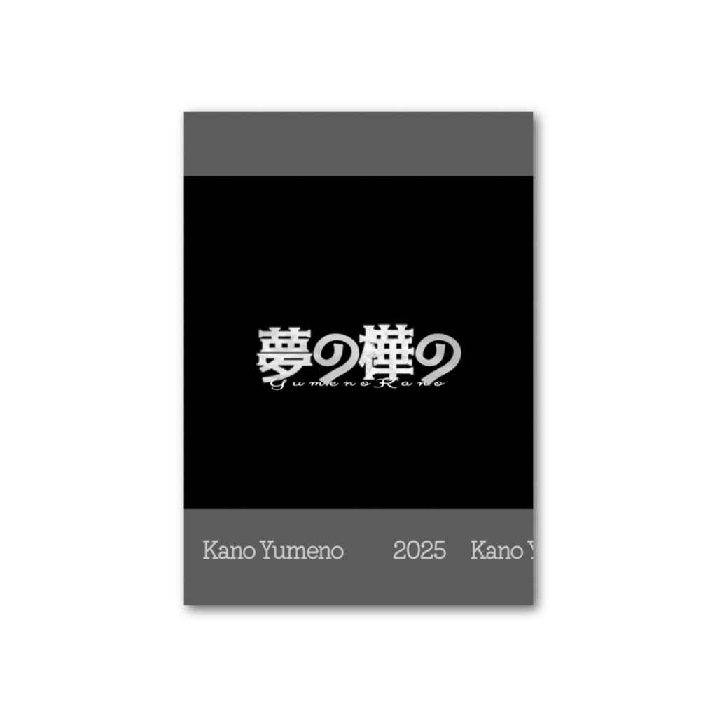 プレイヤー型フォト風カード-2025 AUTUMN