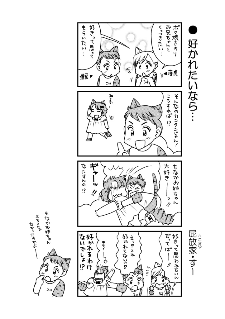 一丁目の濃虎&薄虎1