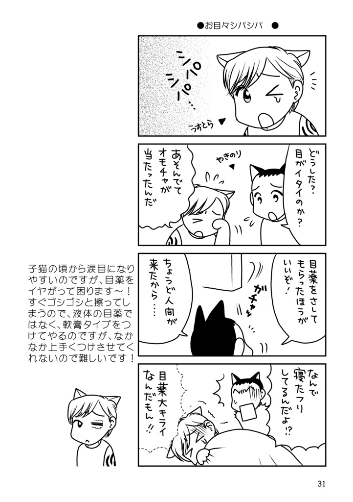 一丁目の濃虎&薄虎2