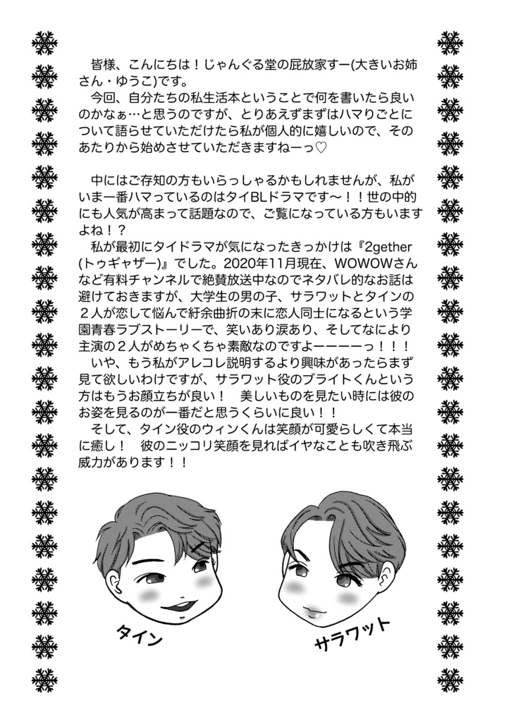 マンガ家母娘(おやこ)の私生活