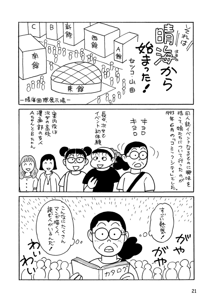 石の上にも30年!!