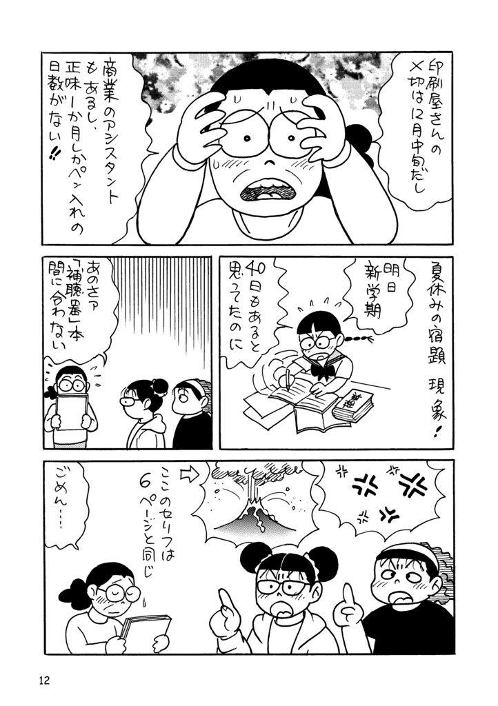 石の上にも30年!!2