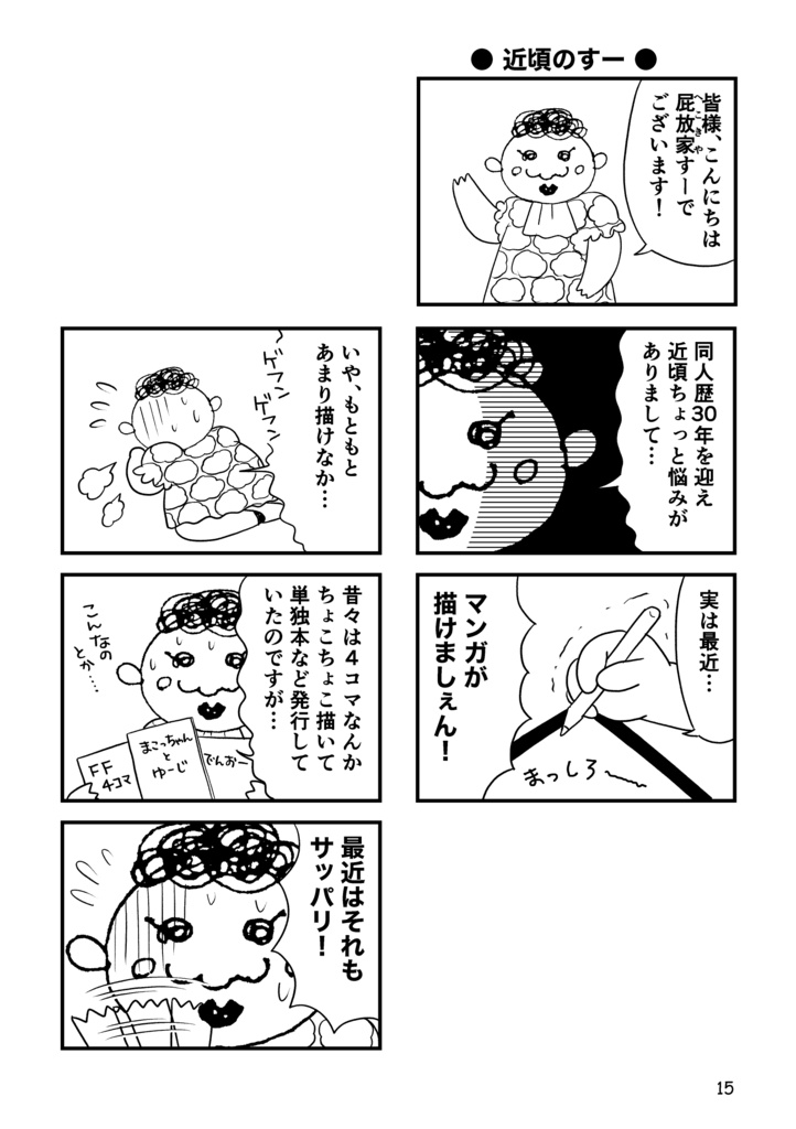 石の上にも30年!!2