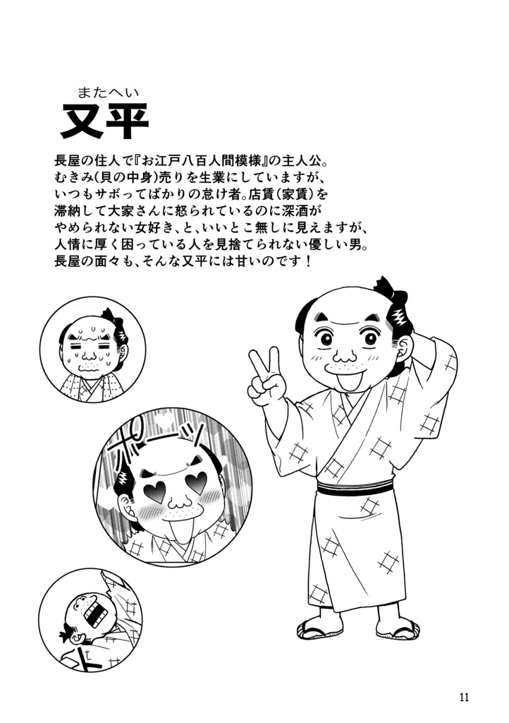 又平の長屋へようこそ!