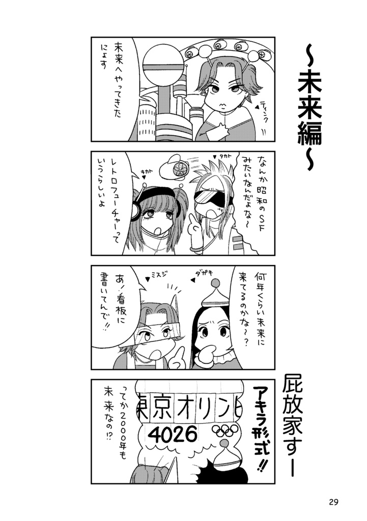 色々な十字架さんのアレを探せ!