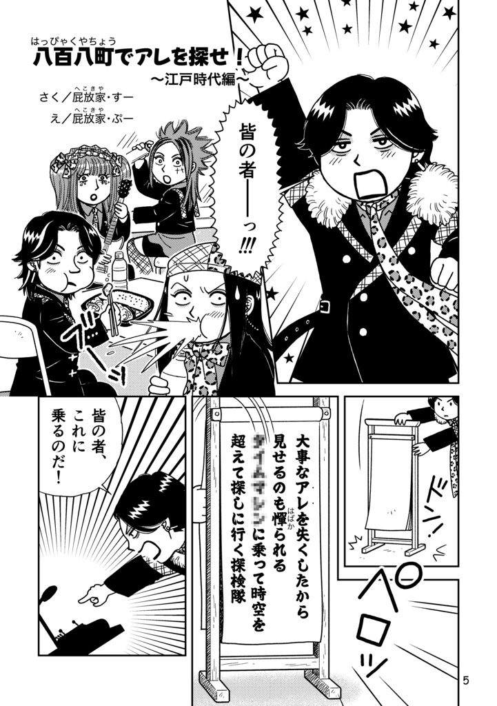 色々な十字架さんのアレを探せ!