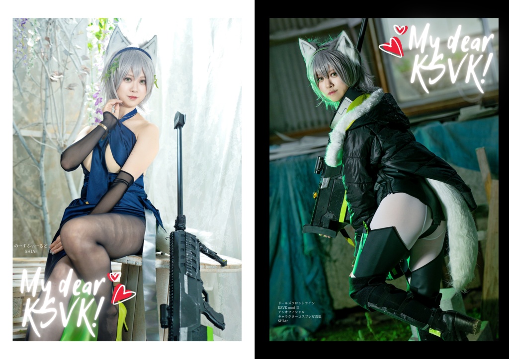 C102新刊「My dear KSVK!」ドルフロコスプレ写真集
