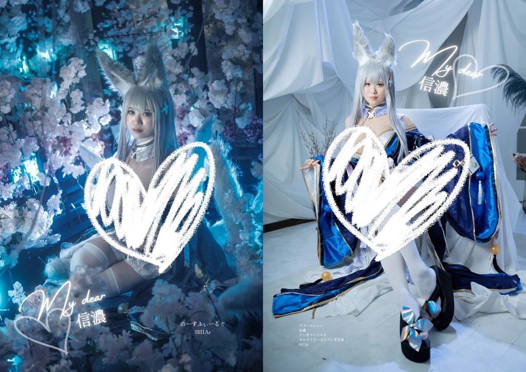C104新刊「My dear 信濃」