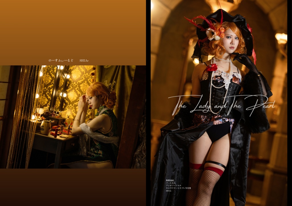 はぴいも新刊「The Pearl and The Lady」