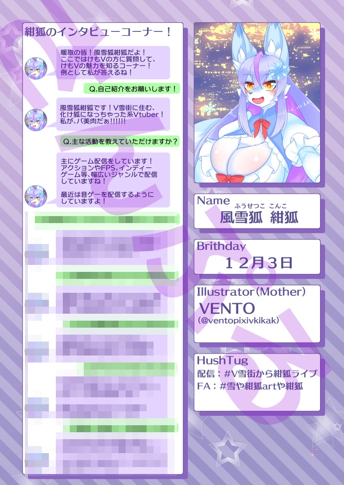 けもVでもけもVを推したい!【新春けもケット11】