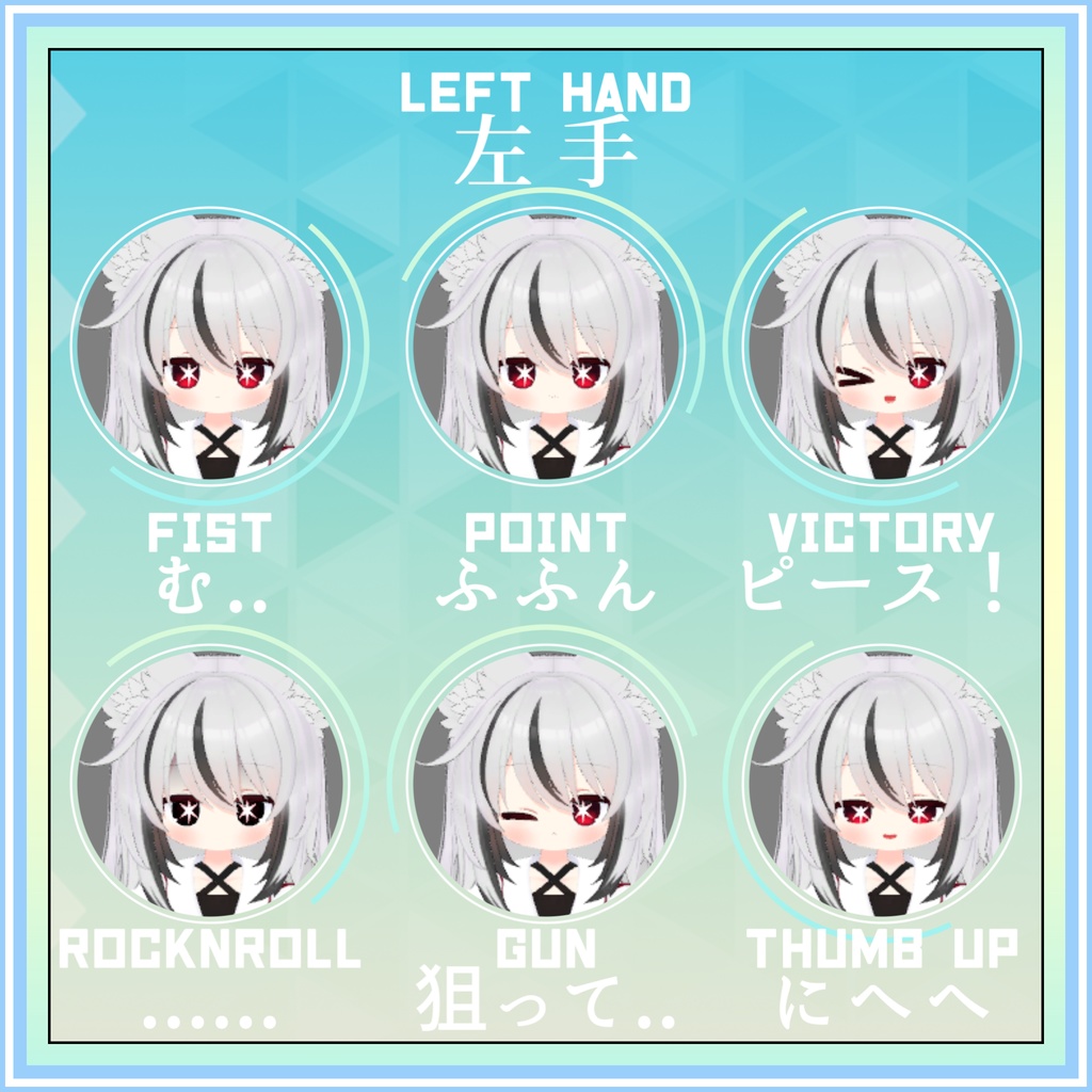 【無料】【ネメシス/Nemesis専用】みんなのアイドルな表情パック!