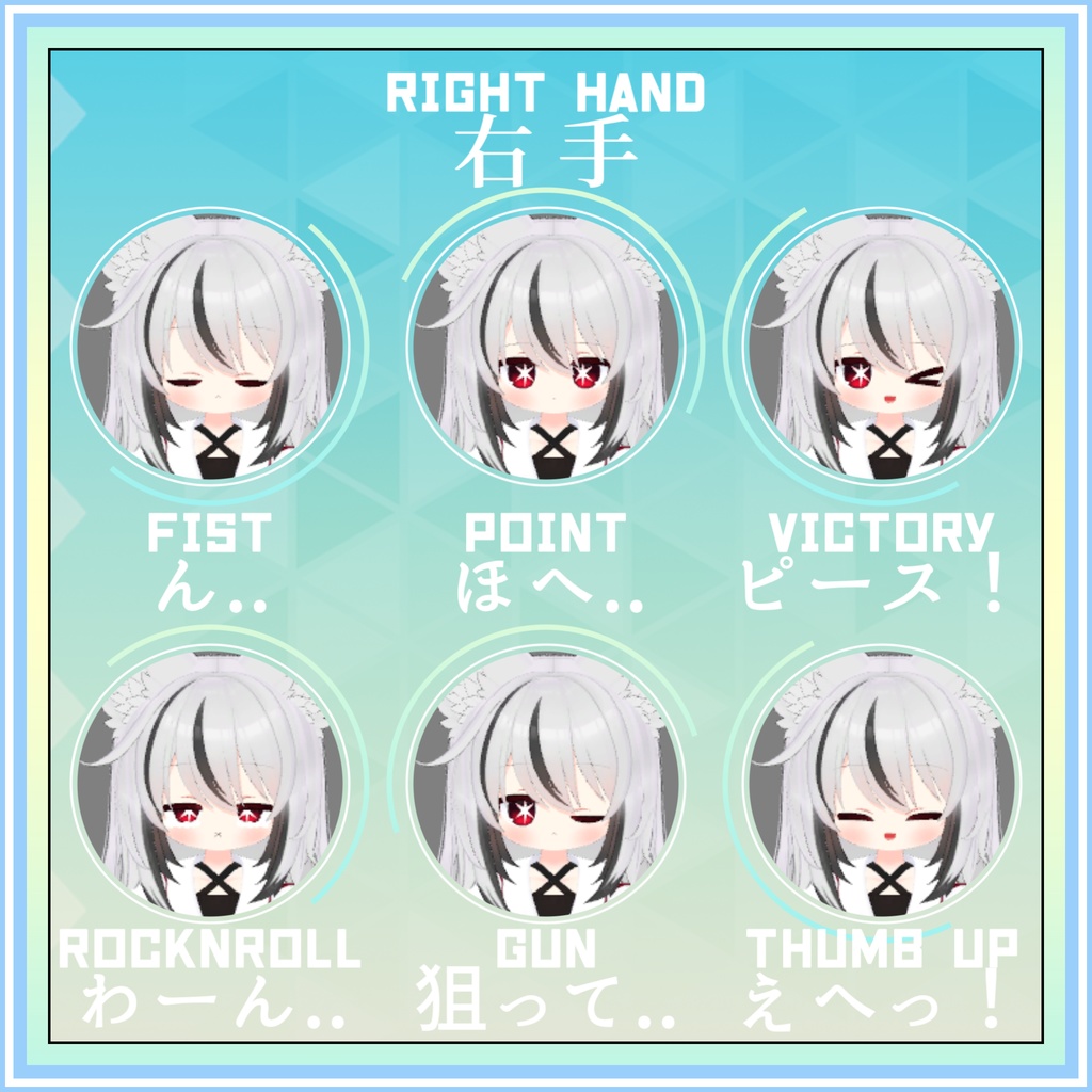 【無料】【ネメシス/Nemesis専用】みんなのアイドルな表情パック!