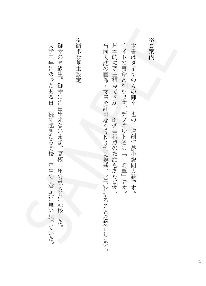 ※他作品との同梱不可※【◆A夢本】好きって言わせて(4冊セット)