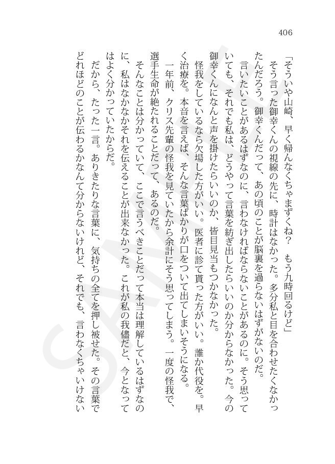 ※他作品との同梱不可※【◆A夢本】好きって言わせて(4冊セット)