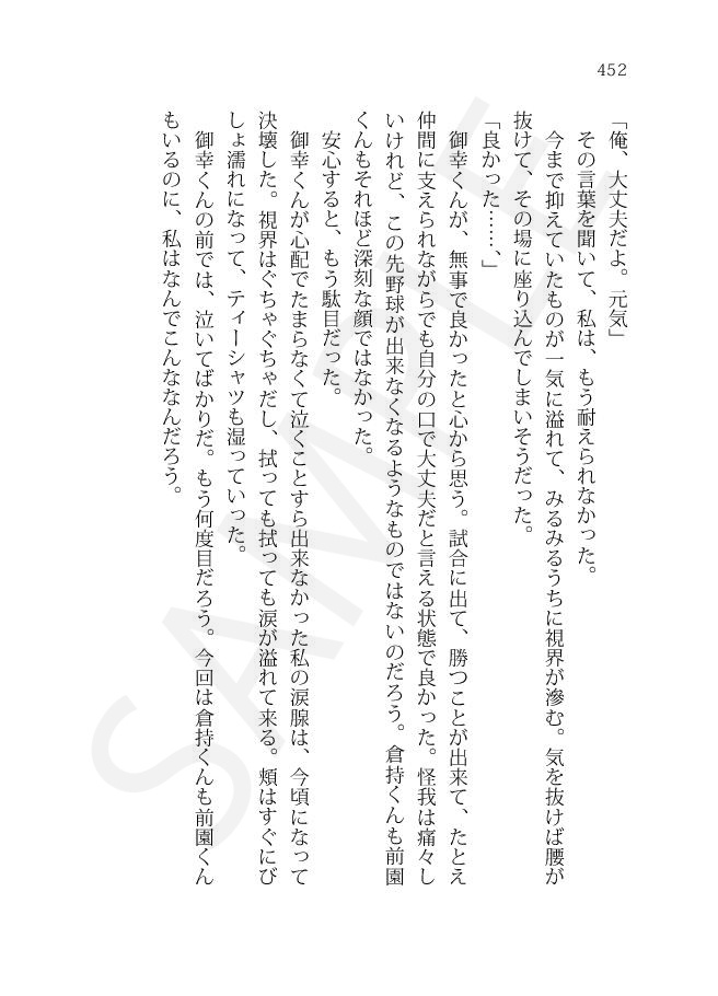 ※他作品との同梱不可※【◆A夢本】好きって言わせて(4冊セット)