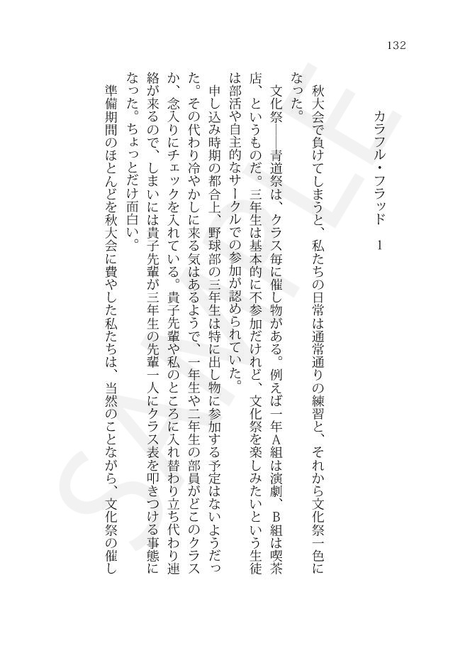 ※他作品との同梱不可※【◆A夢本】好きって言わせて(4冊セット)