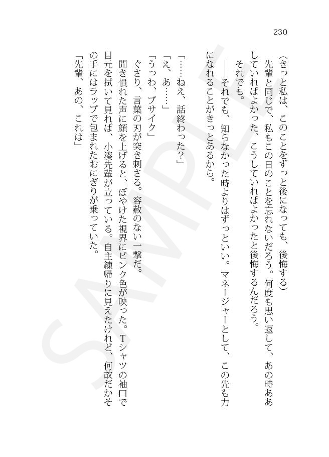 ※他作品との同梱不可※【◆A夢本】好きって言わせて(4冊セット)