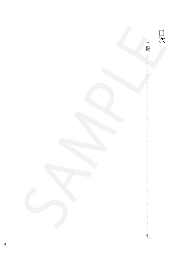 ※他作品との同梱不可※【◆A夢本】好きって言わせて(4冊セット)