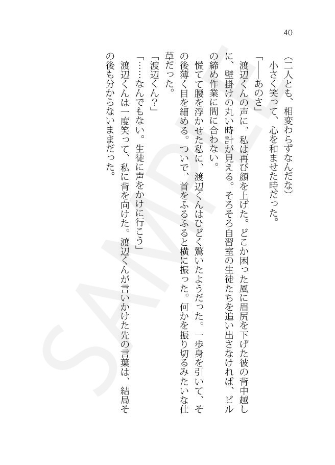 ※他作品との同梱不可※【◆A夢本】好きって言わせて(4冊セット)