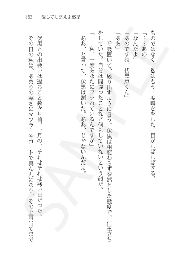 【虎の穴へ委託変更】【呪術夢本】白線(2冊セット)