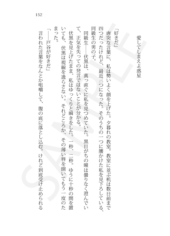 【虎の穴へ委託変更】【呪術夢本】白線(2冊セット)