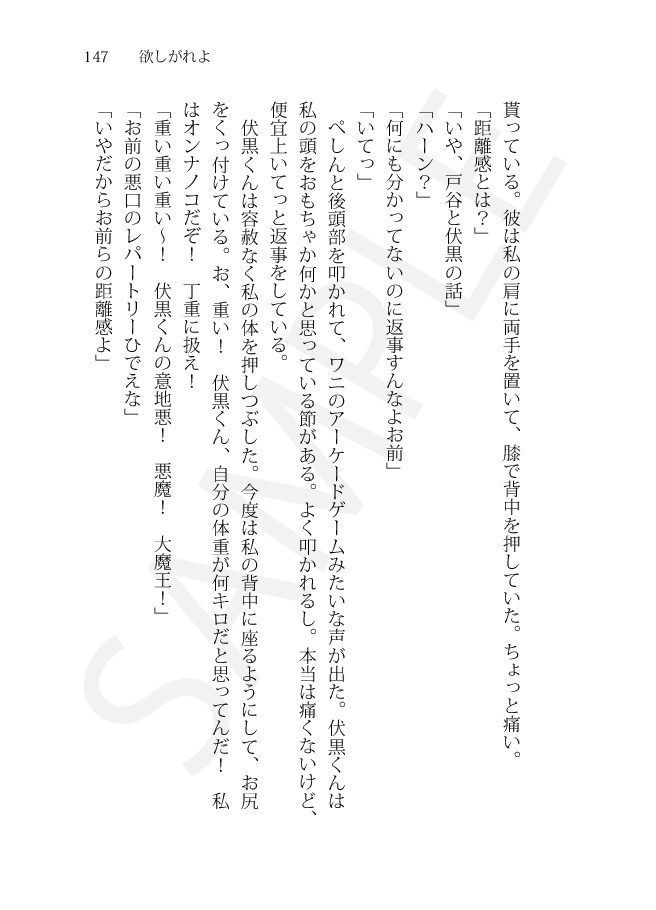 【虎の穴へ委託変更】【呪術夢本】白線(2冊セット)