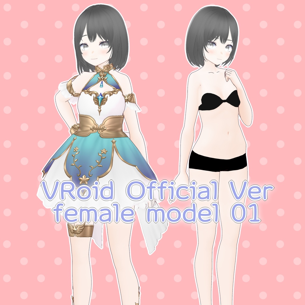 女性素体モデル01【VRoid正式版】VRoid Official Ver female model 01