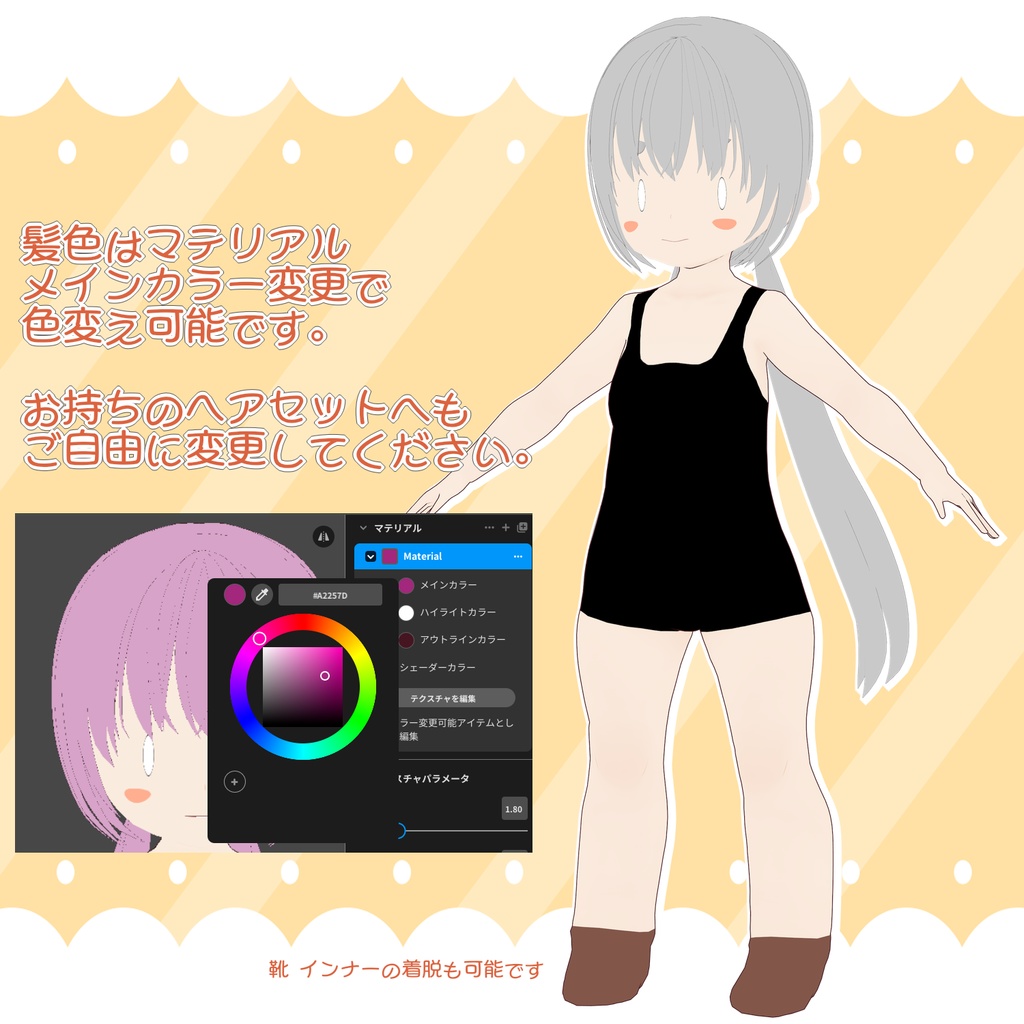 デフォルメモデル01【VRoid正式版】VRoid Official Ver Deformed Body Base01