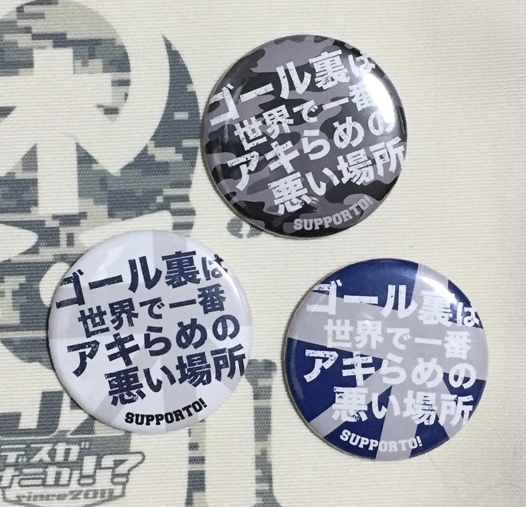アキらめの悪い缶バッジ Black Katsuratakada Booth