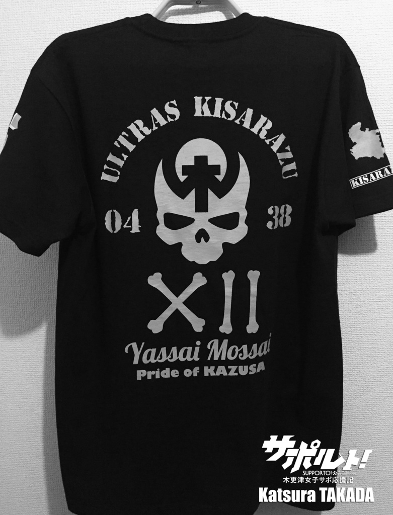 ウルトラキサラヅ Tシャツ