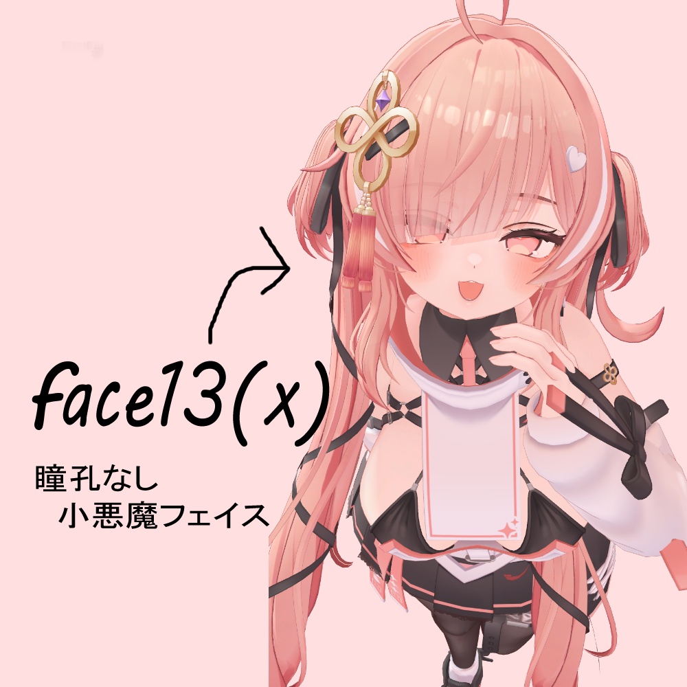 小悪魔攻め♥系イチゴちゃんFace40種類「Ichigo Face Animation」【Face emo推奨】