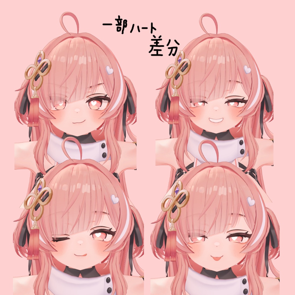 小悪魔攻め♥系イチゴちゃんFace40種類「Ichigo Face Animation」【Face emo推奨】