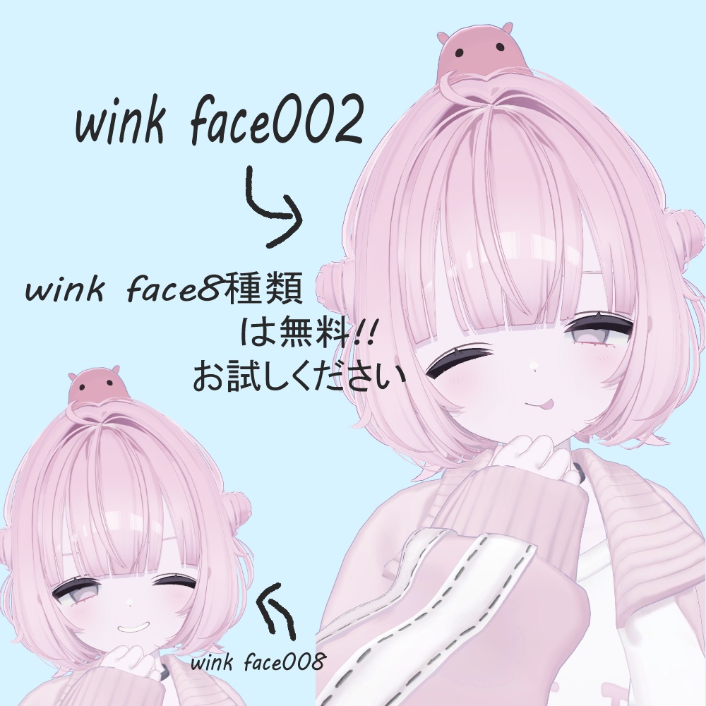 【無料版あり】にっこりうららちゃんFace40種類+free wink face8種類「Urara Face Animation」