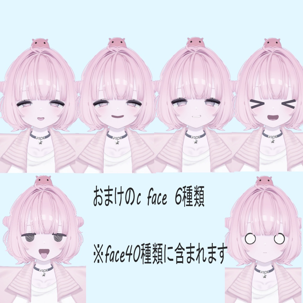【無料版あり】にっこりうららちゃんFace40種類+free wink face8種類「Urara Face Animation」