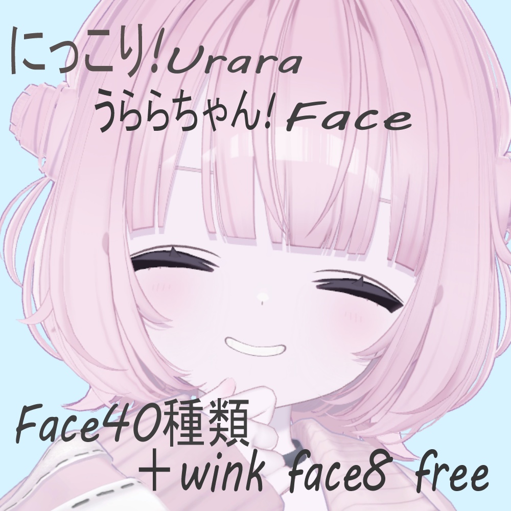 【無料版あり】にっこりうららちゃんFace40種類+free wink face8種類「Urara Face Animation」