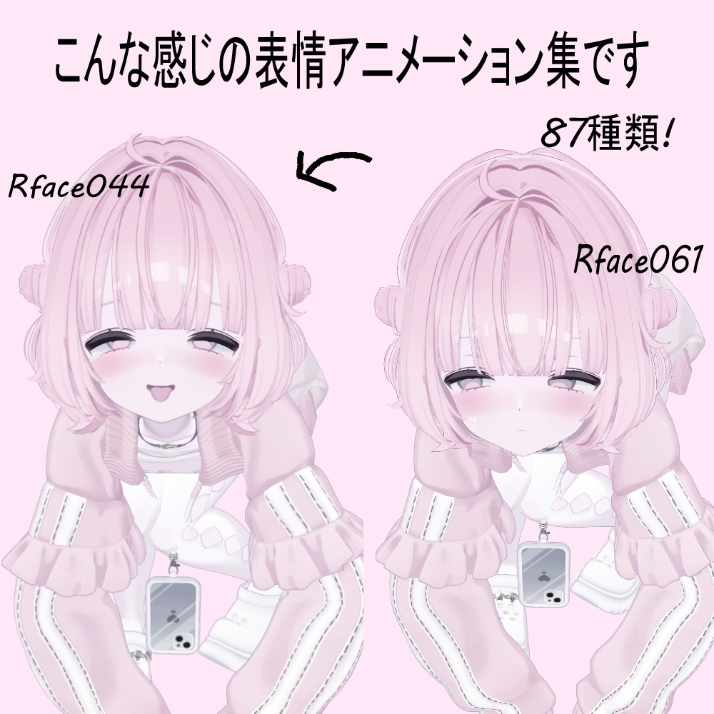 人に見せられないえっちなうららちゃん表情まとめ 87種類「Urara Face Animation」【9月まで半額SALE!】