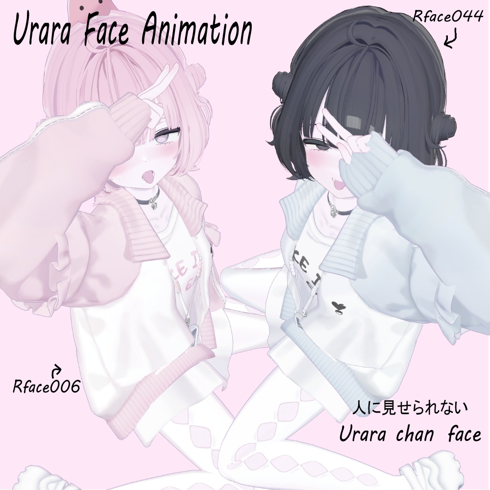 人に見せられないえっちなうららちゃん表情まとめ　87種類「Urara Face Animation」【9月まで半額SALE!】
