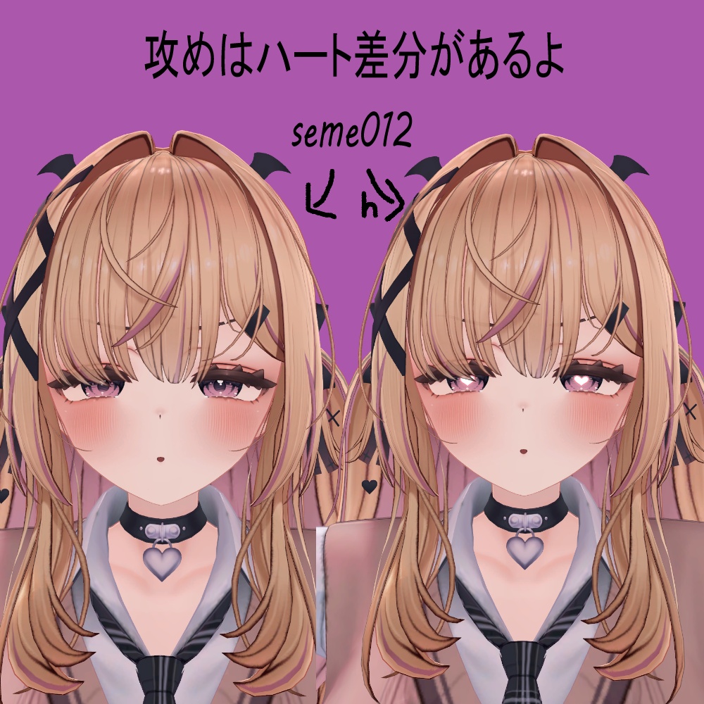【無料版11種類あり】ざこざこサキュバスとつよつよ♡サキュバス(受け攻め表情アニメーション約80種類+Free11種類)【Yumeka/ゆめか】