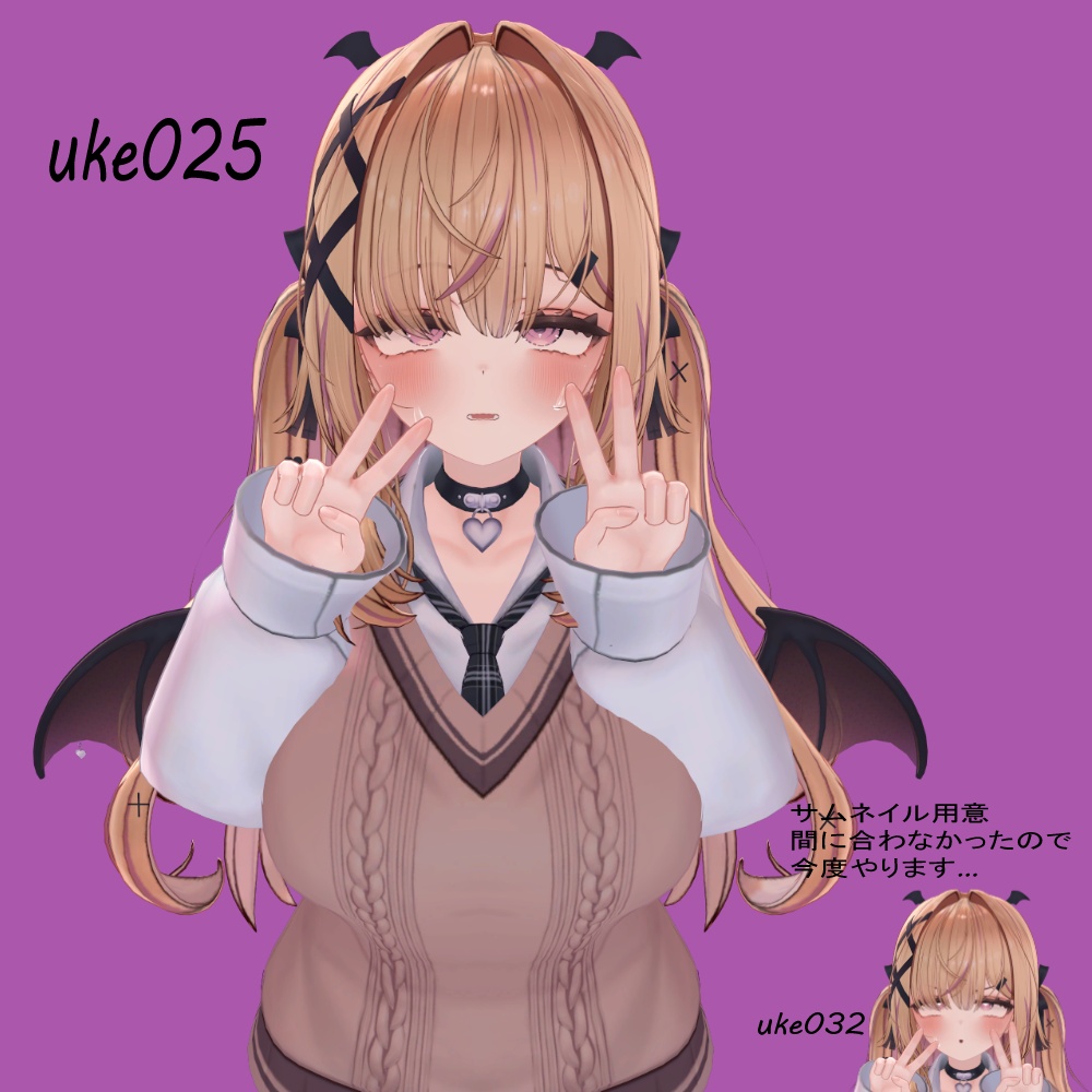 【無料版11種類あり】【セール中!】ざこざこサキュバスとつよつよ♡サキュバス(受け攻め表情アニメーション65種類+Free11種類)【Yumeka/ゆめか】