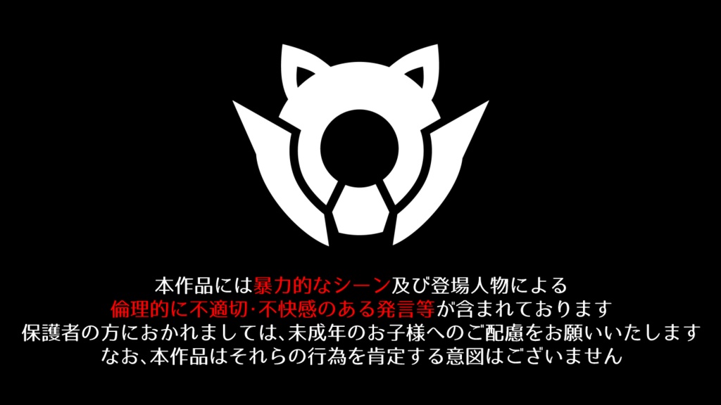 【WindowsPC用ゲームソフト】オキラククロネコニャンパルサー フラグメントオブアニマルシア