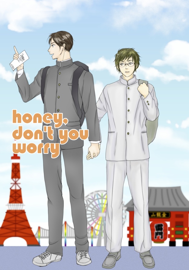 honey, don't you worry（ハニー、ドンチューウォーリィ）