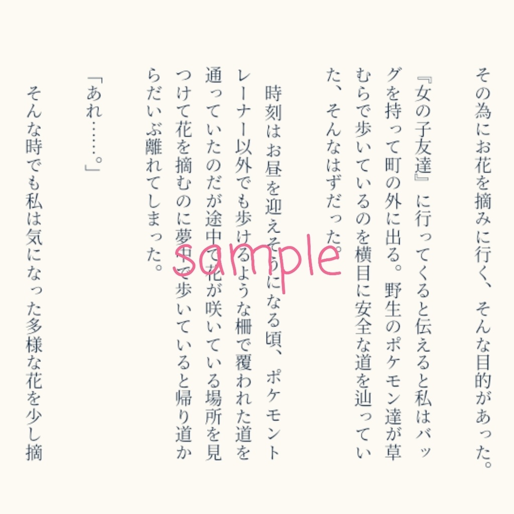 夢小説オーダー受付中