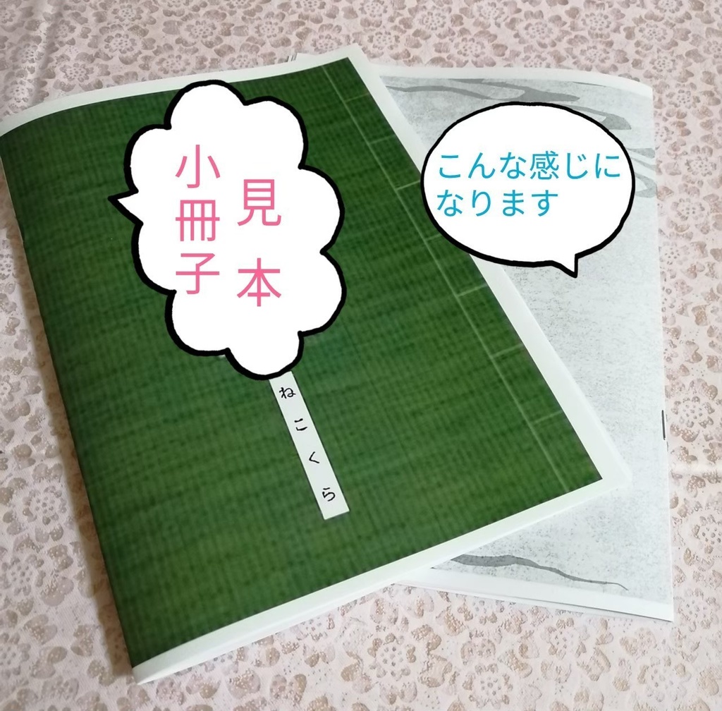 夢小説オーダー受付中